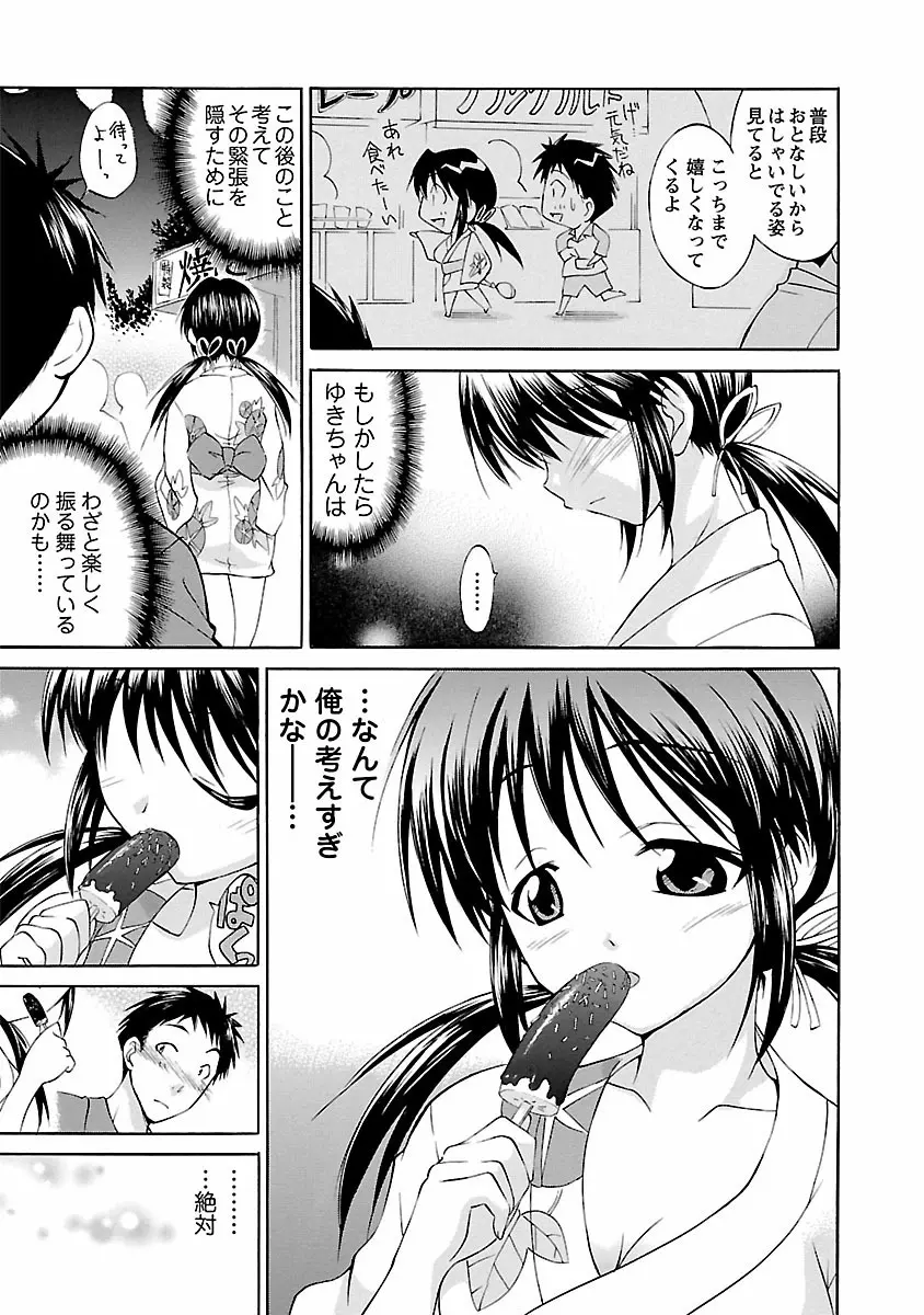 ぱんちらいん Page.31