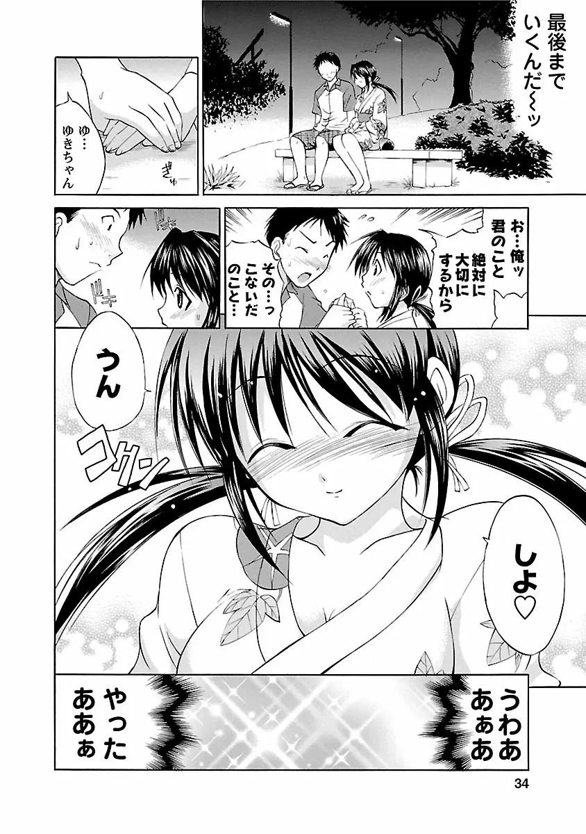 ぱんちらいん Page.32