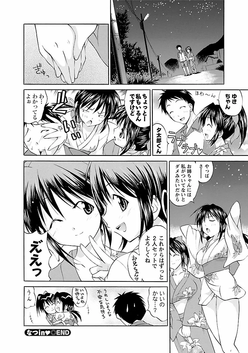 ぱんちらいん Page.46
