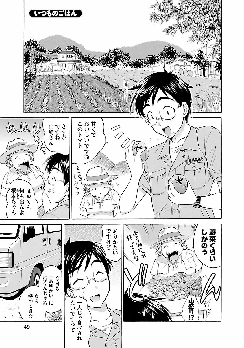 ぱんちらいん Page.47