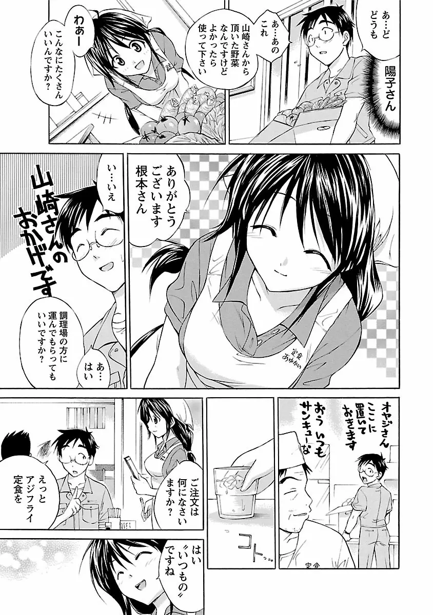 ぱんちらいん Page.49