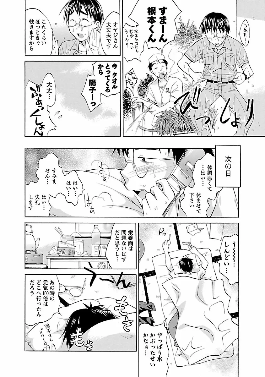 ぱんちらいん Page.52