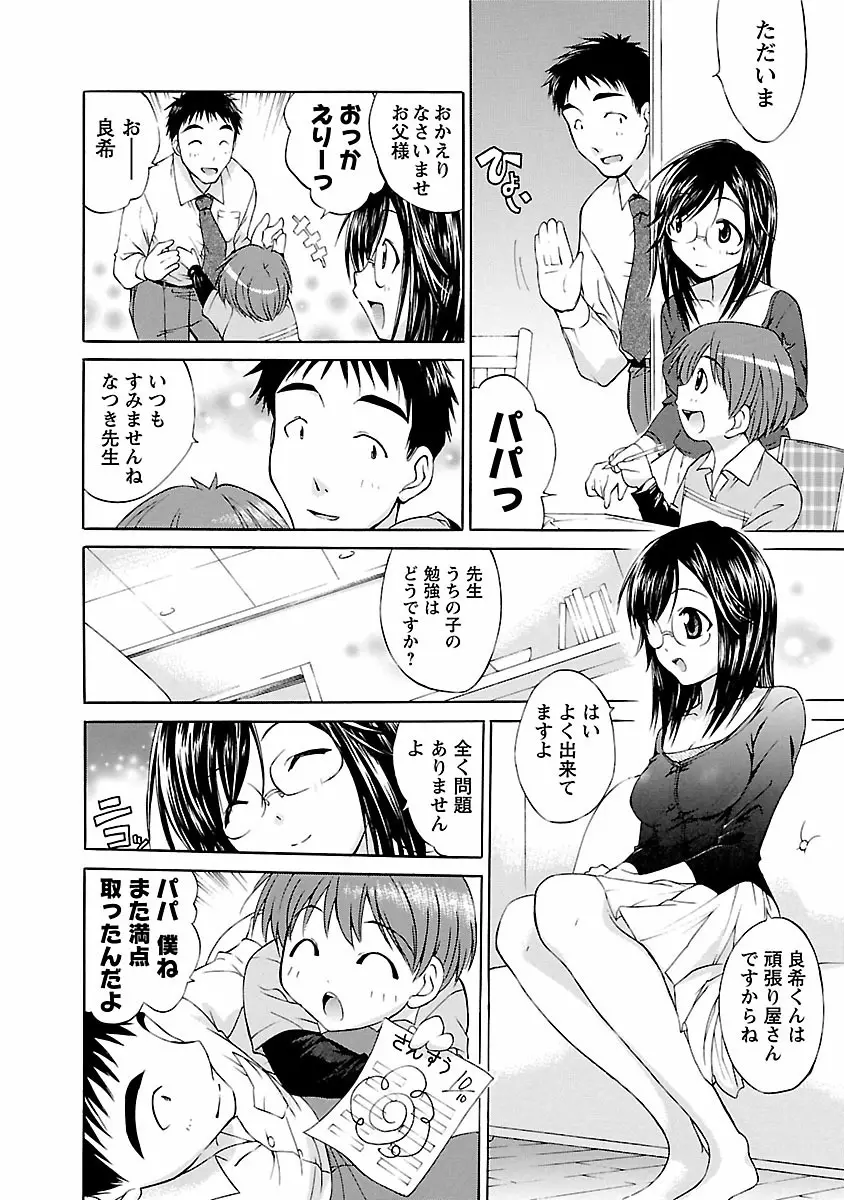 ぱんちらいん Page.6