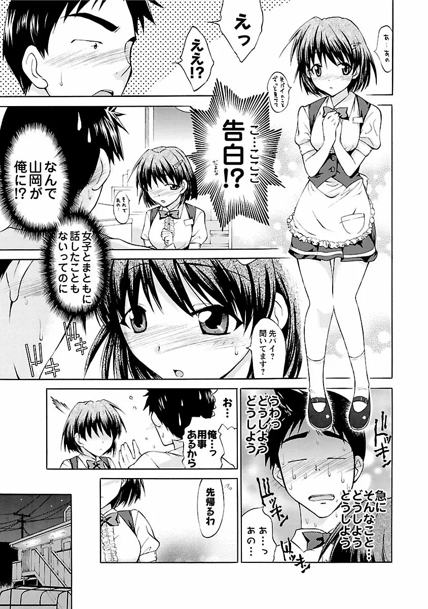 ぱんちらいん Page.71