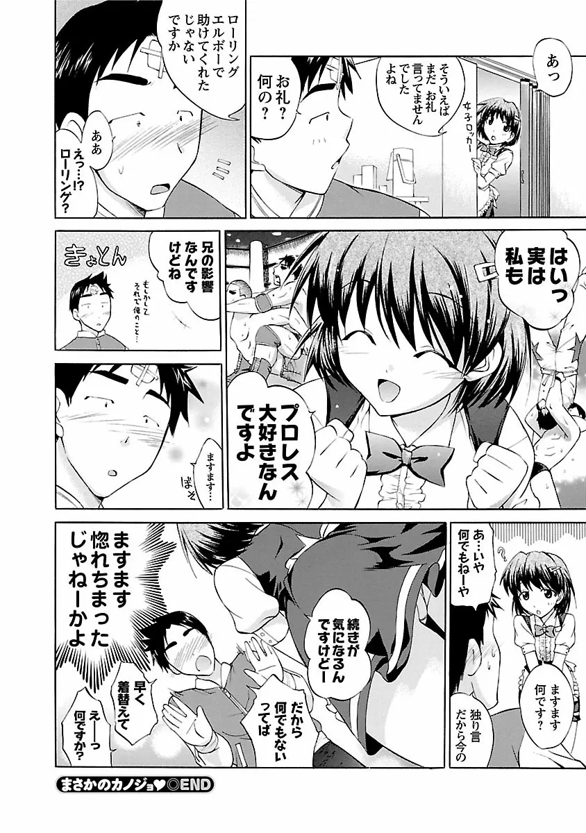 ぱんちらいん Page.88