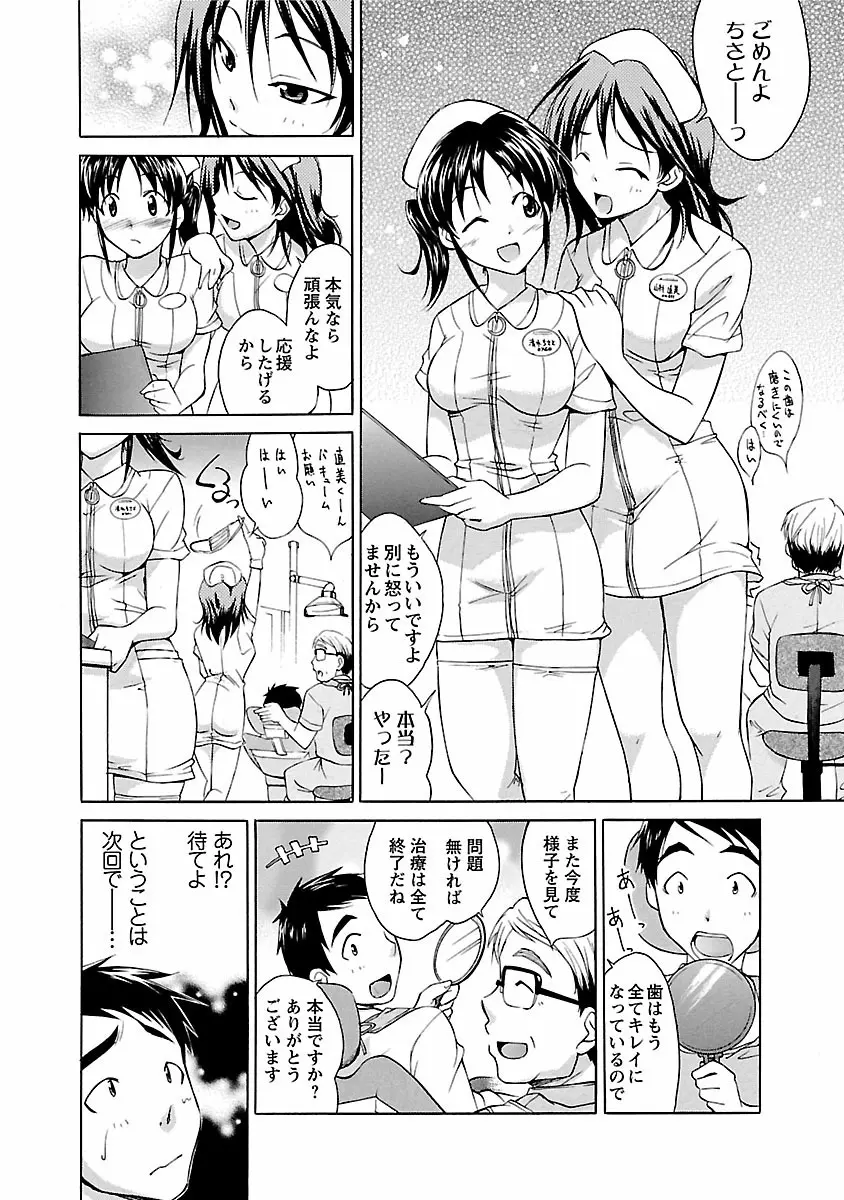 ぱんちらいん Page.94