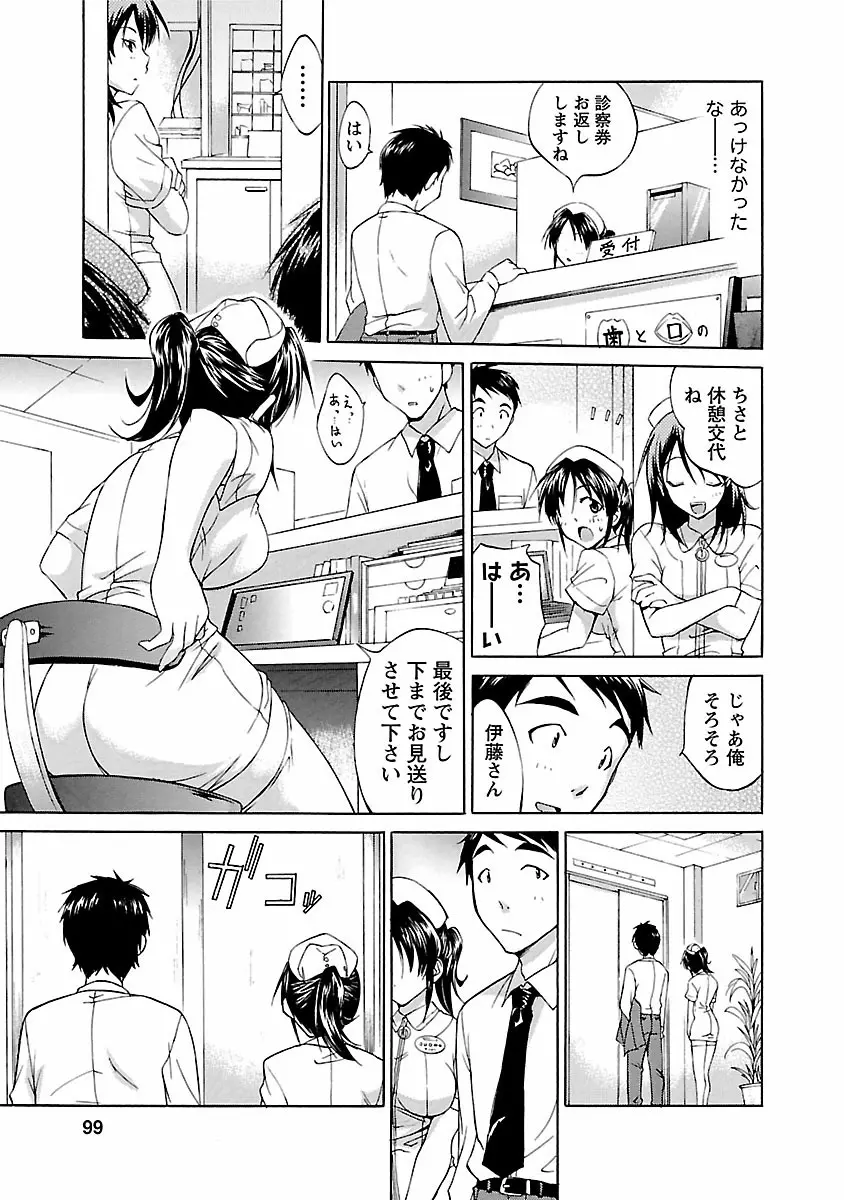 ぱんちらいん Page.97