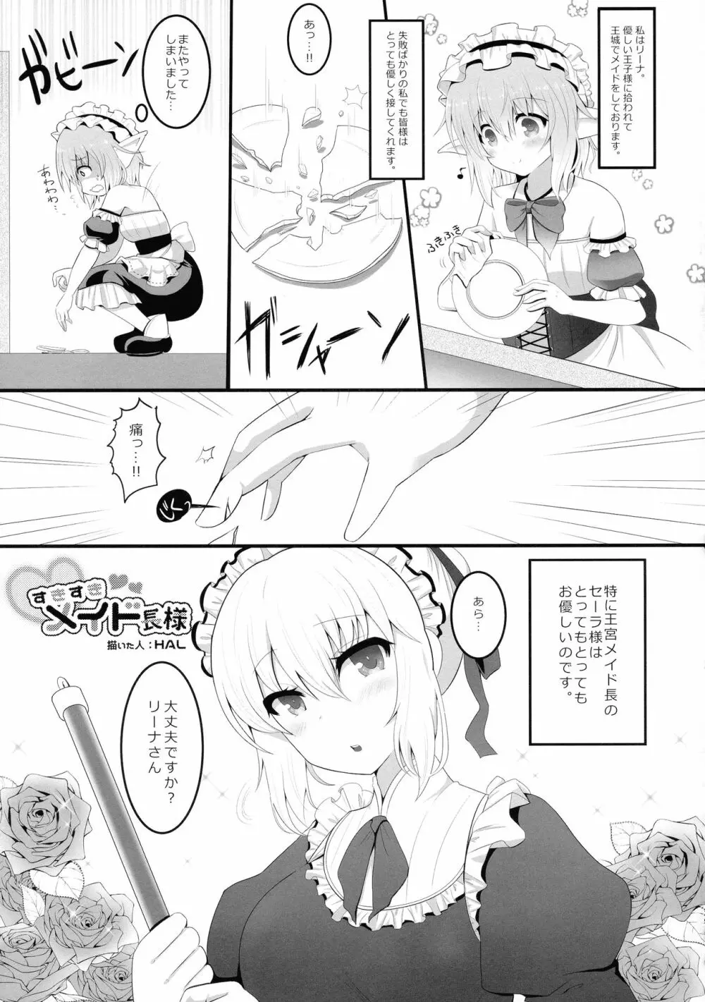 ふたなり Page.29