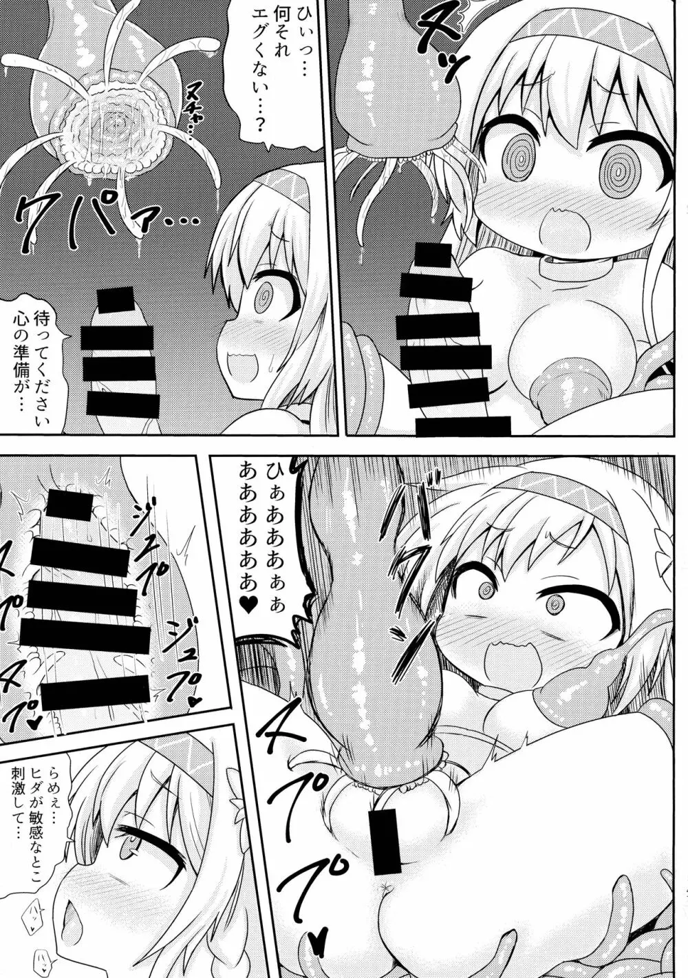 ふたなり Page.47