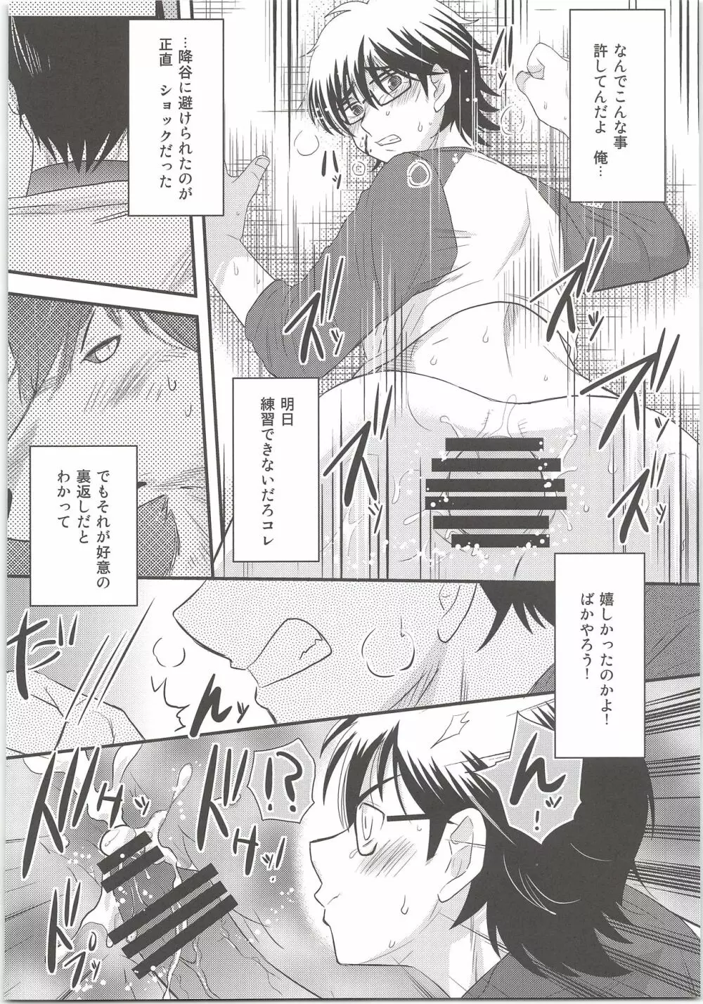 おおかみおとこのふるとゆき Page.19