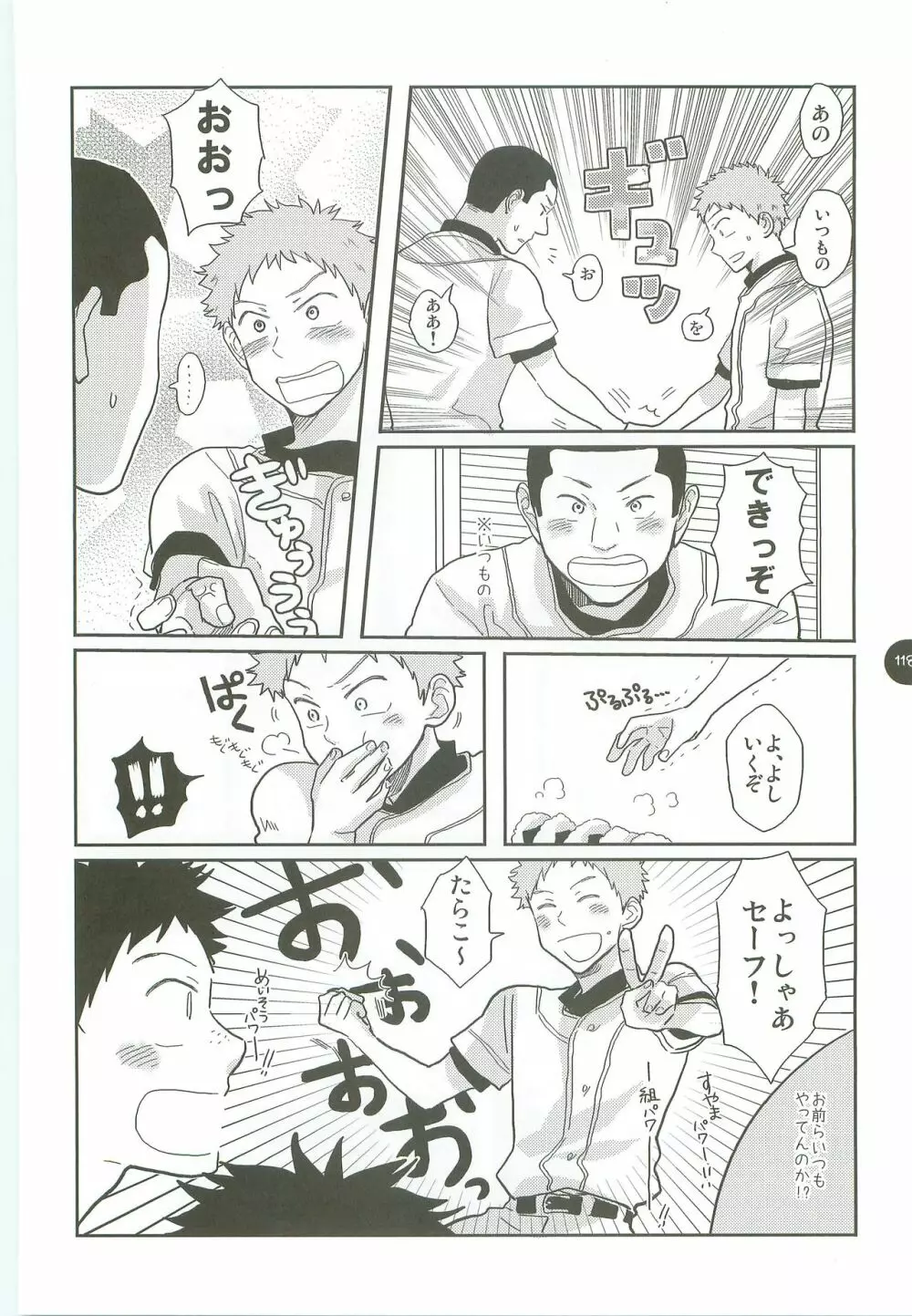 あ部屋のまとめ Page.117