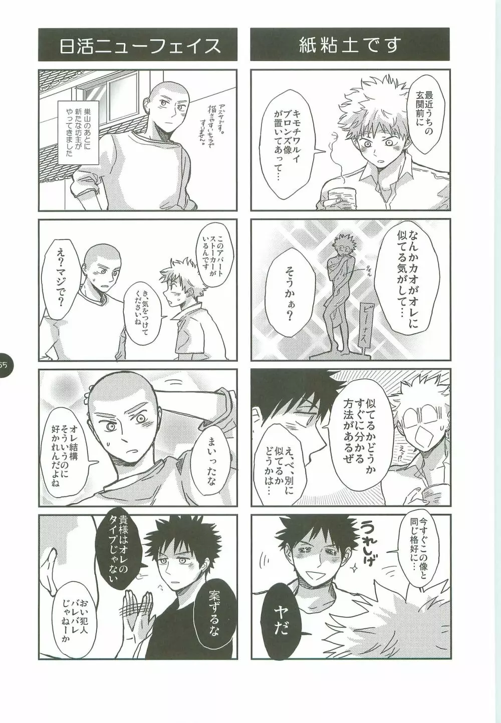 あ部屋のまとめ Page.154