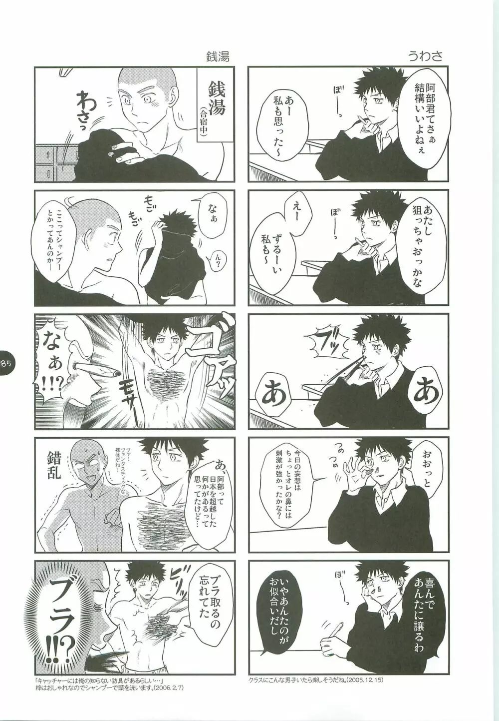 あ部屋のまとめ Page.184