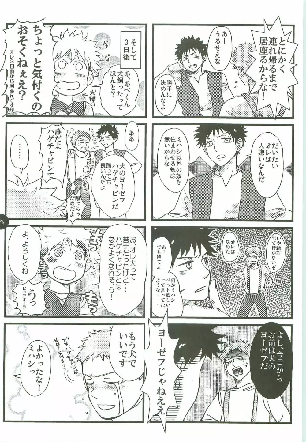 あ部屋のまとめ Page.22