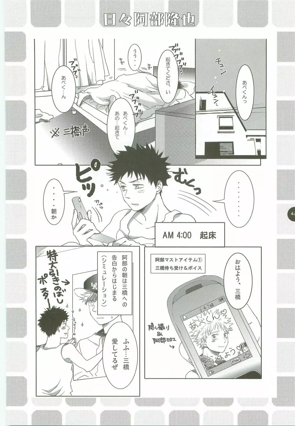 あ部屋のまとめ Page.39