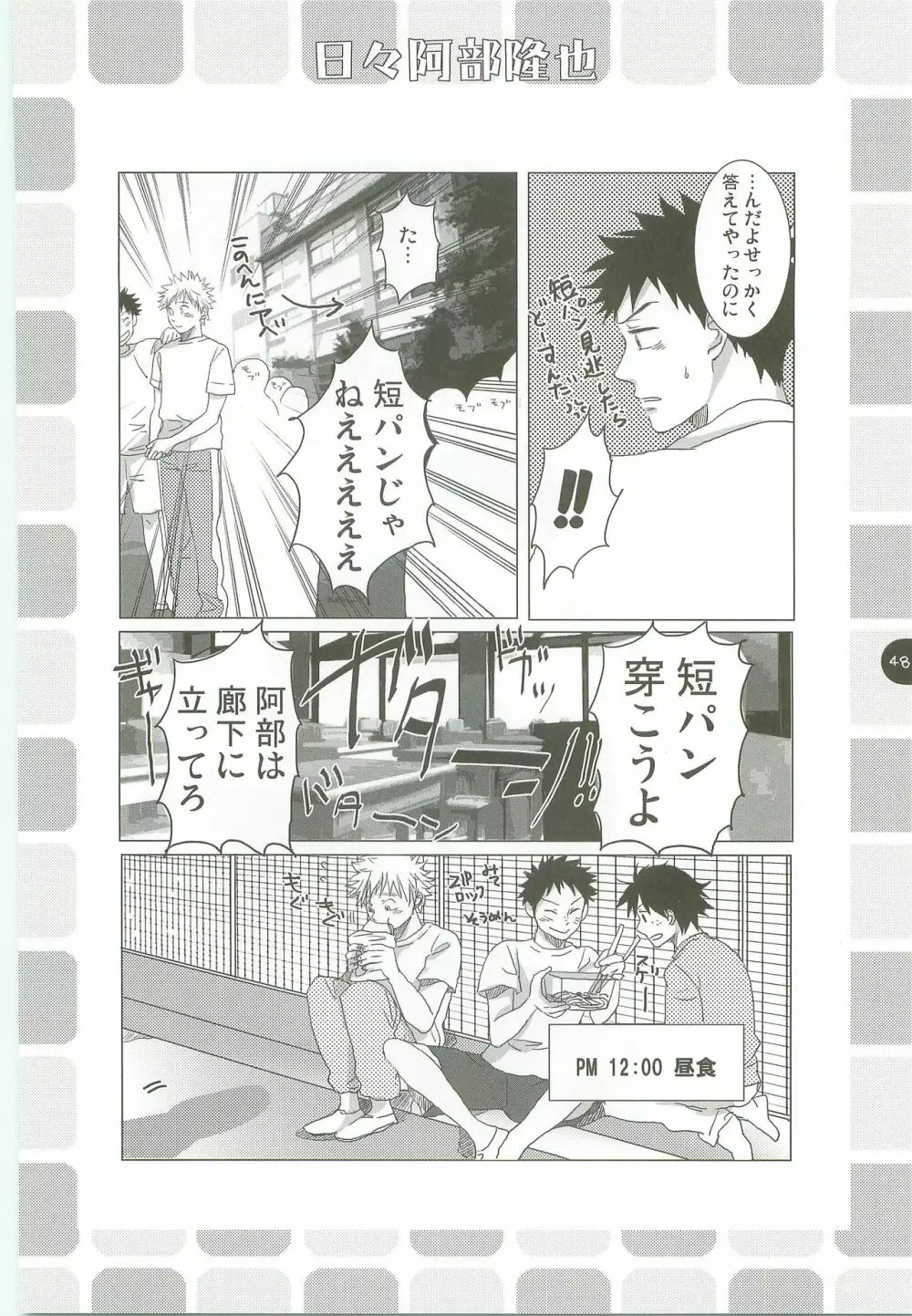 あ部屋のまとめ Page.47