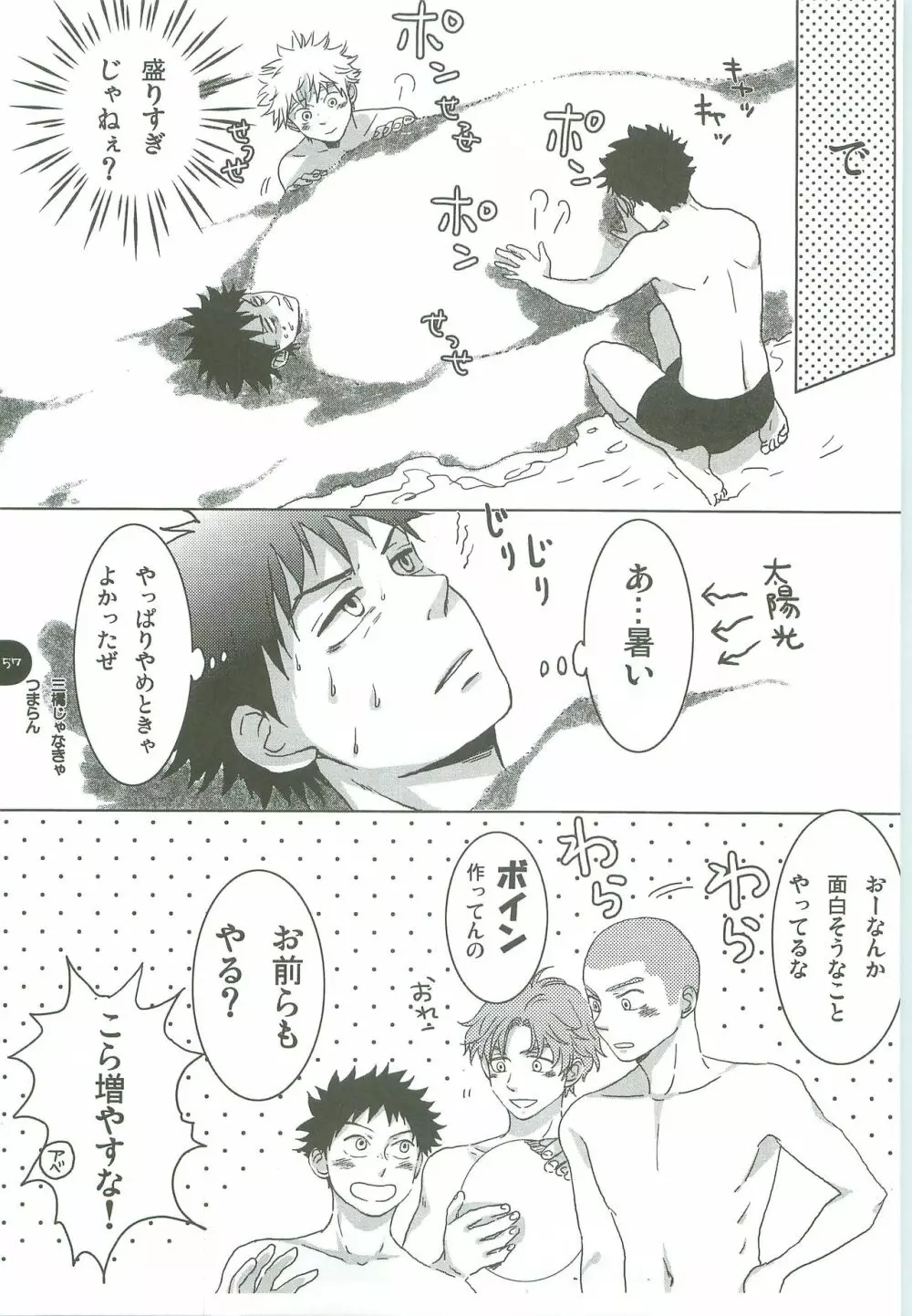 あ部屋のまとめ Page.56