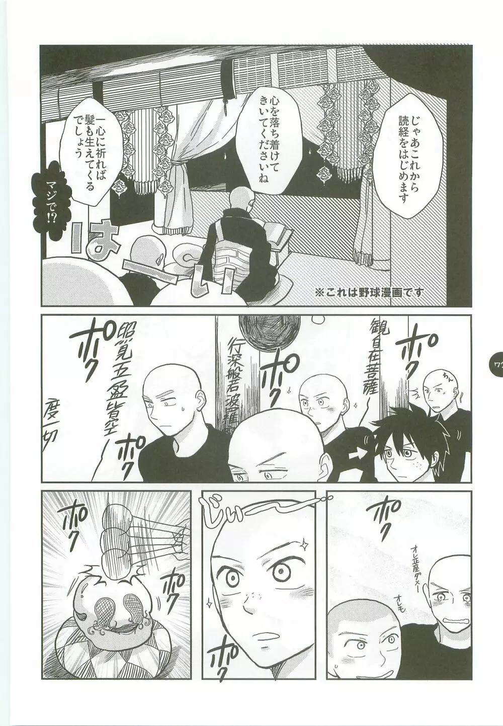 あ部屋のまとめ Page.71