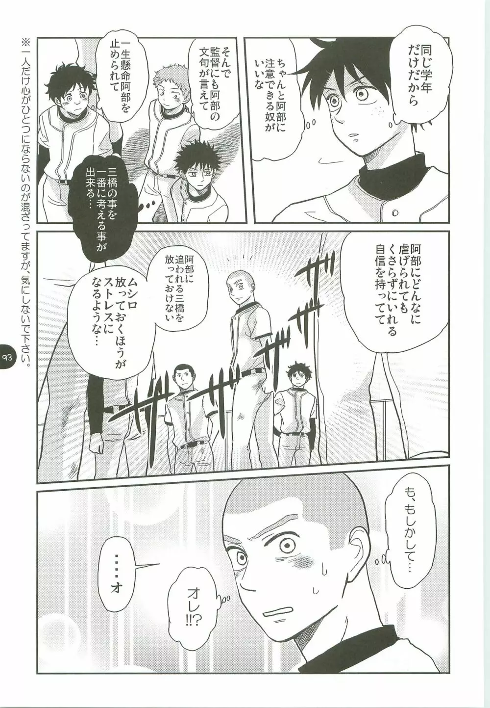 あ部屋のまとめ Page.92