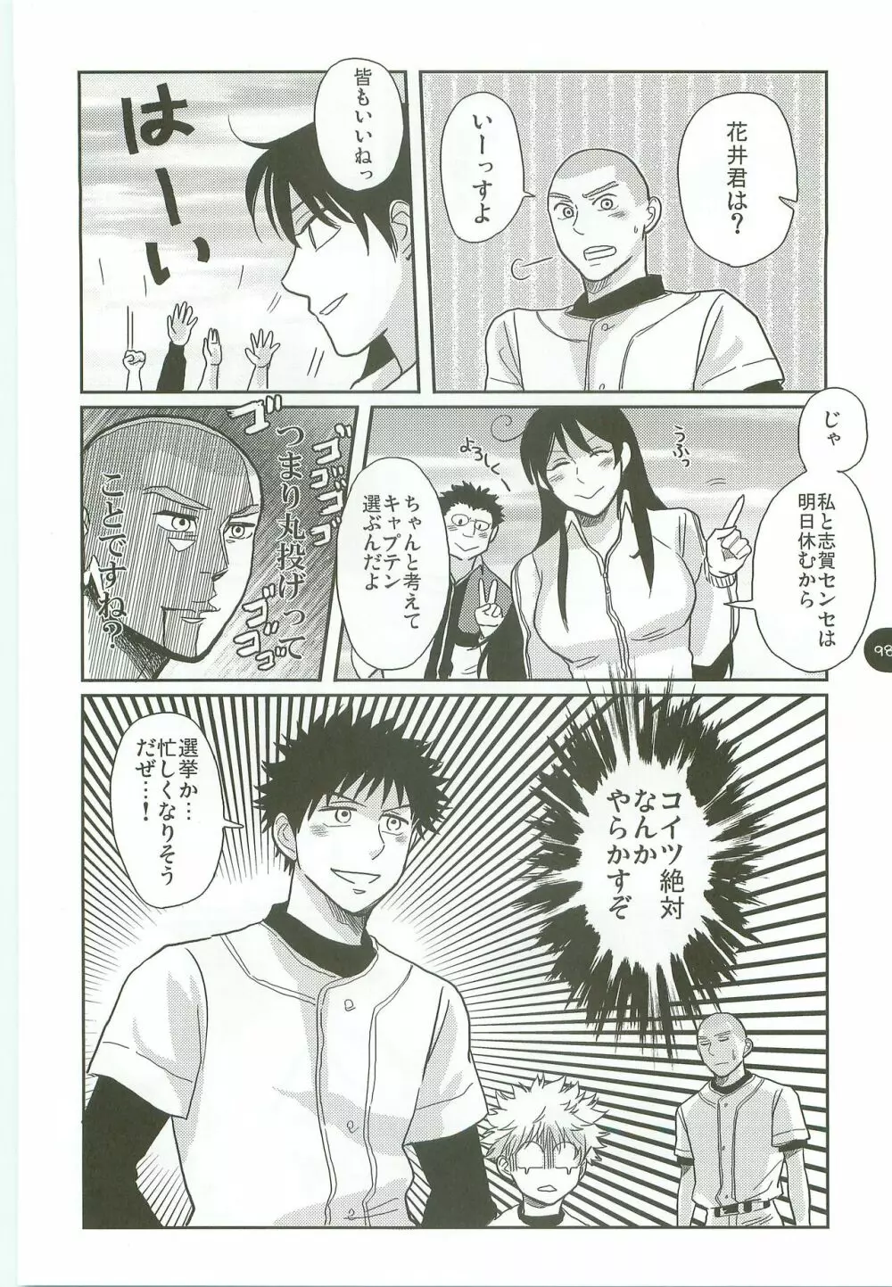 あ部屋のまとめ Page.97