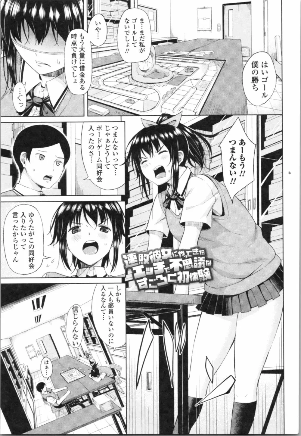 たぷたぷまんちつ Page.95