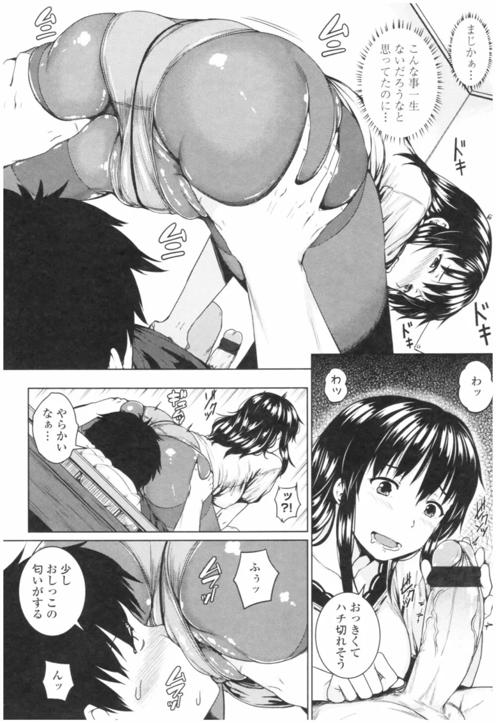 淫乱彼女の初恋情事 Page.162