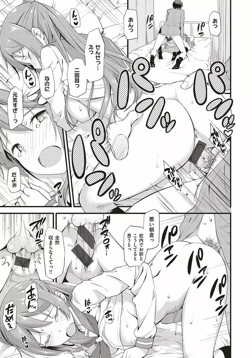 年下しんどろ〜む Page.115