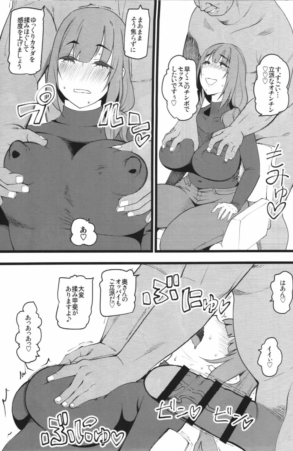 種付け援助交際クラブ Page.12