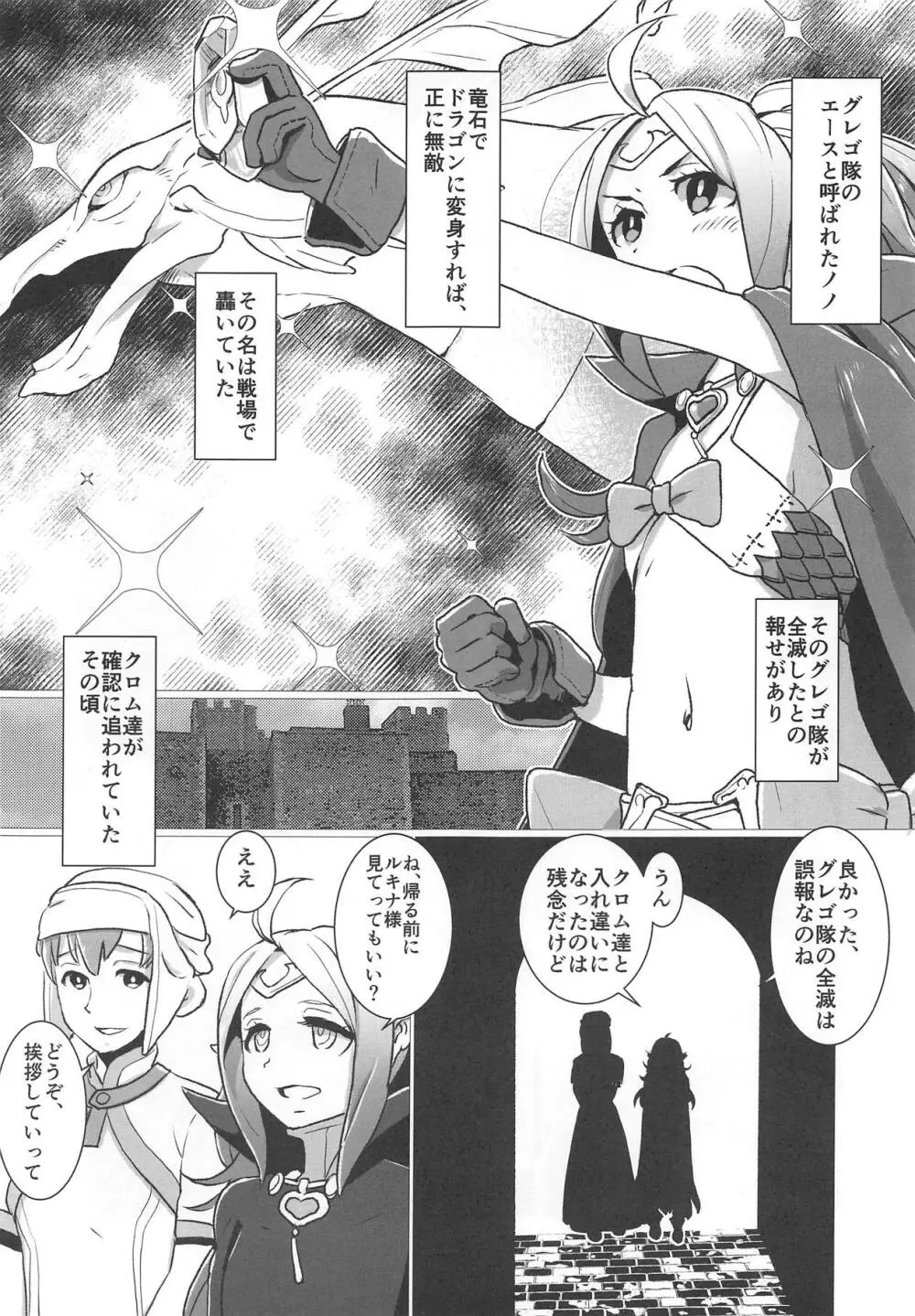 ゼツミラ#2 Page.4