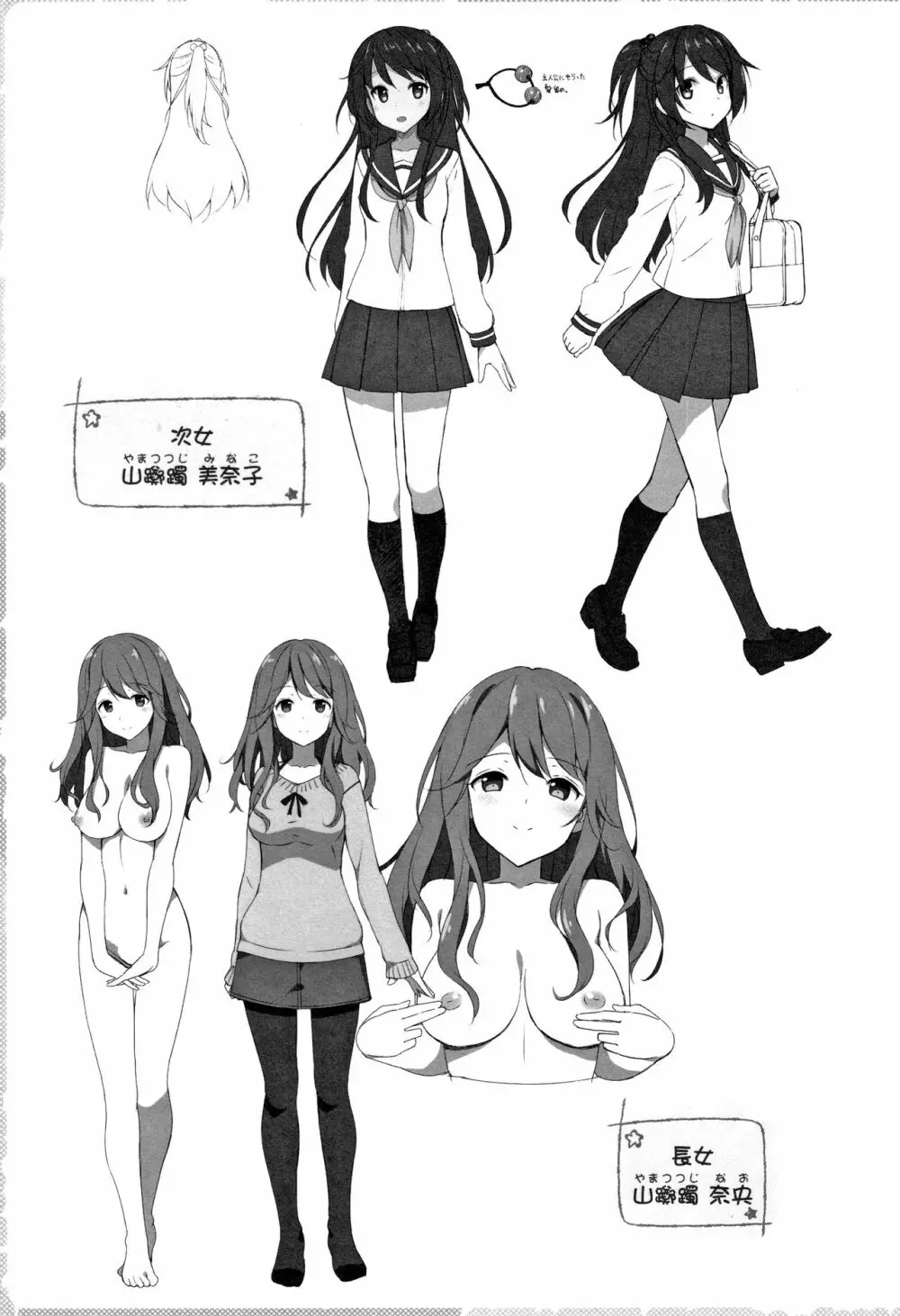 年下しんどろ~む Page.150