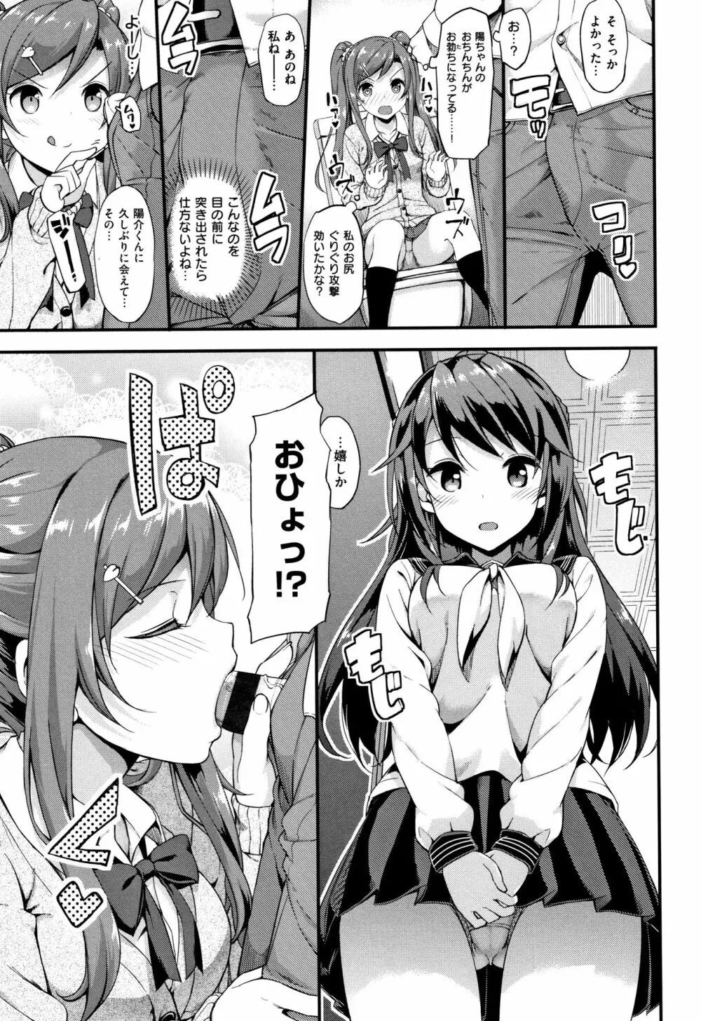 年下しんどろ~む Page.160