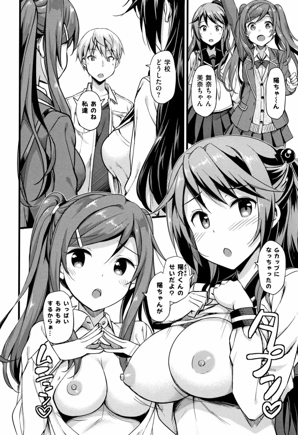 年下しんどろ~む Page.177