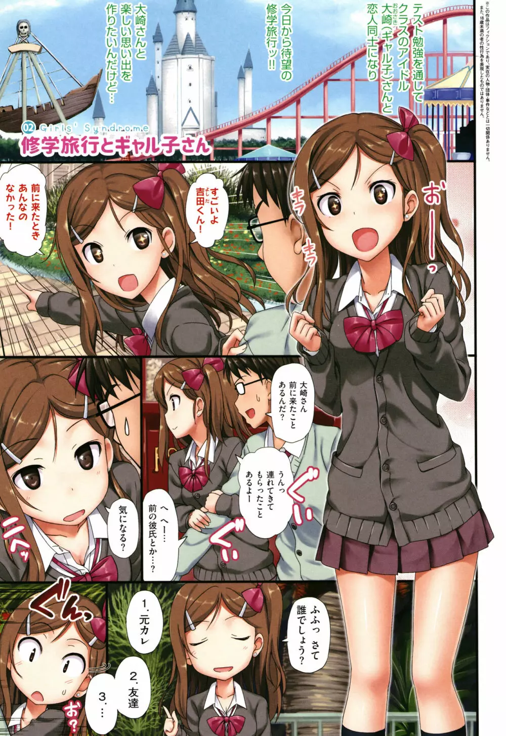 年下しんどろ~む Page.20