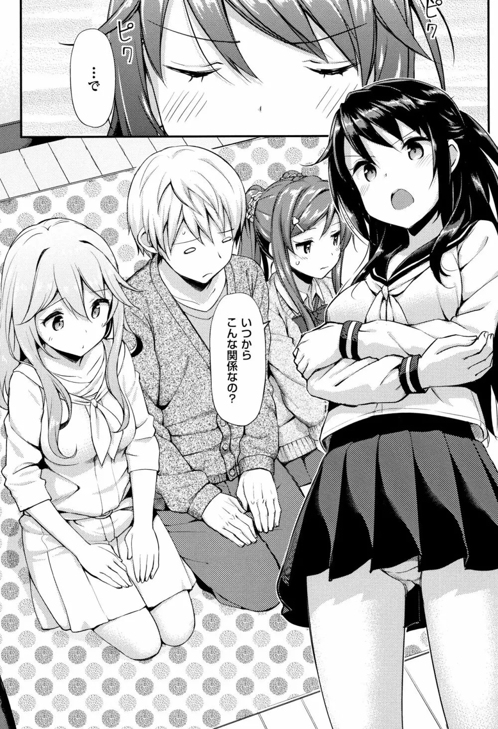 年下しんどろ~む Page.205