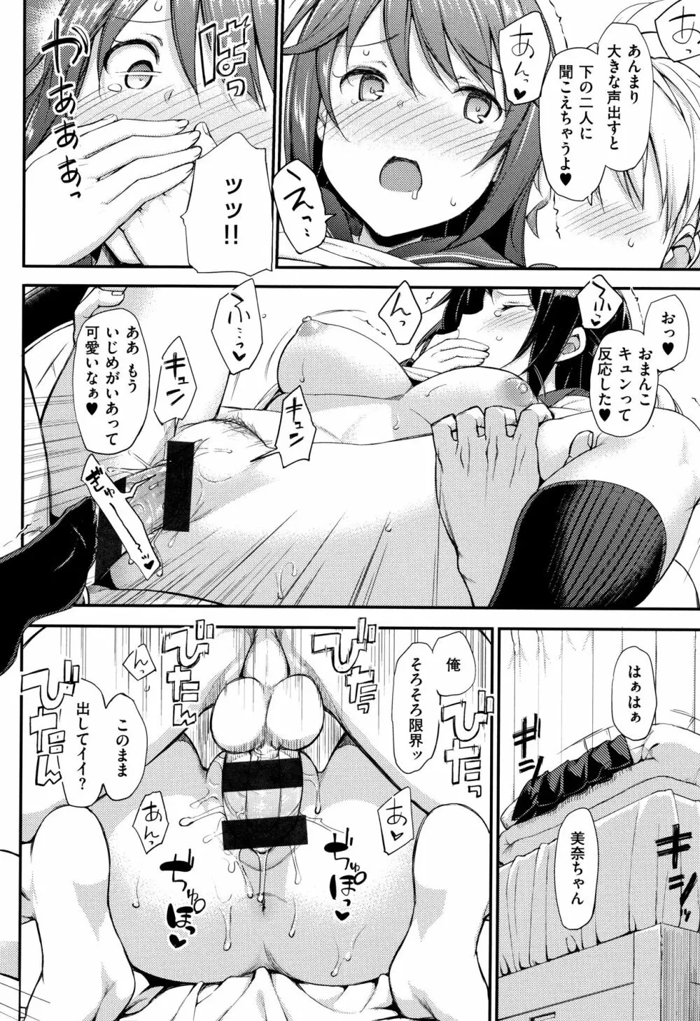 年下しんどろ~む Page.227