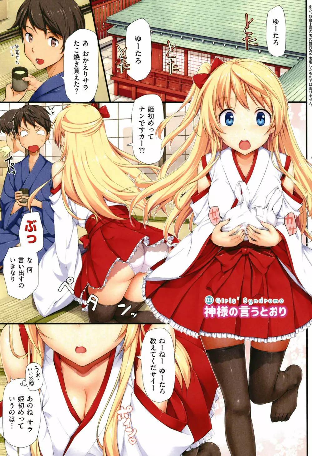 年下しんどろ~む Page.30