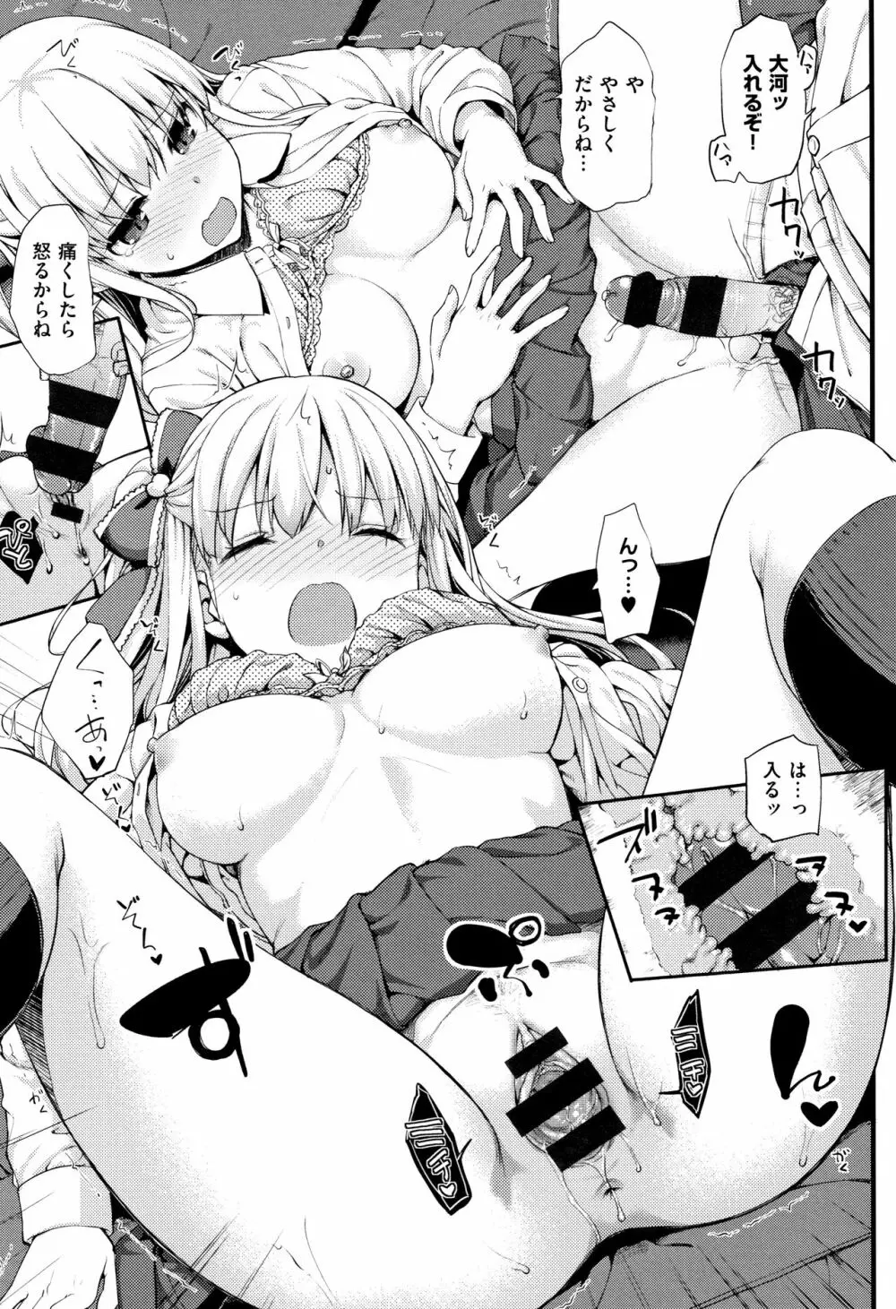 年下しんどろ~む Page.82