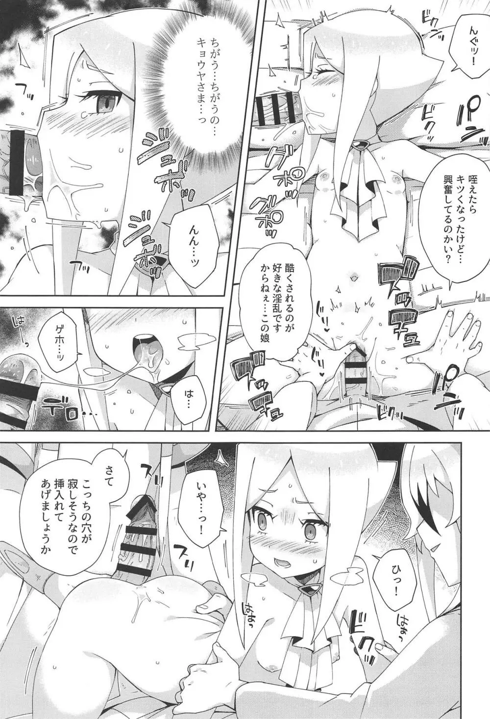 混ざって紫 Page.20