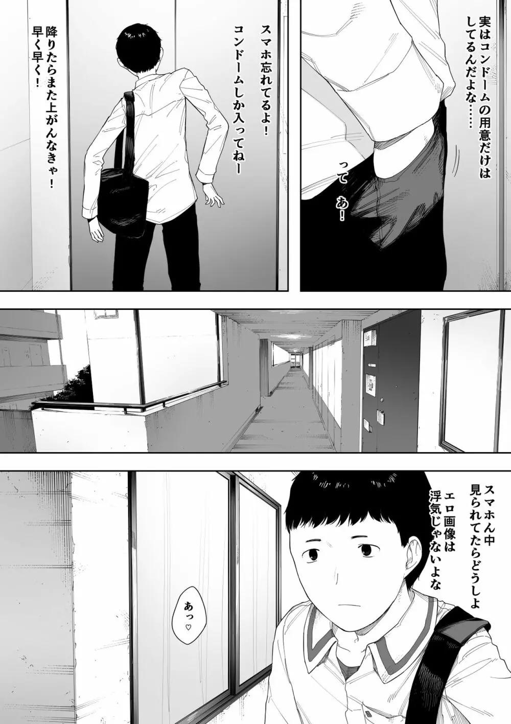 秘密の近親セックス大好き姉弟 Page.109