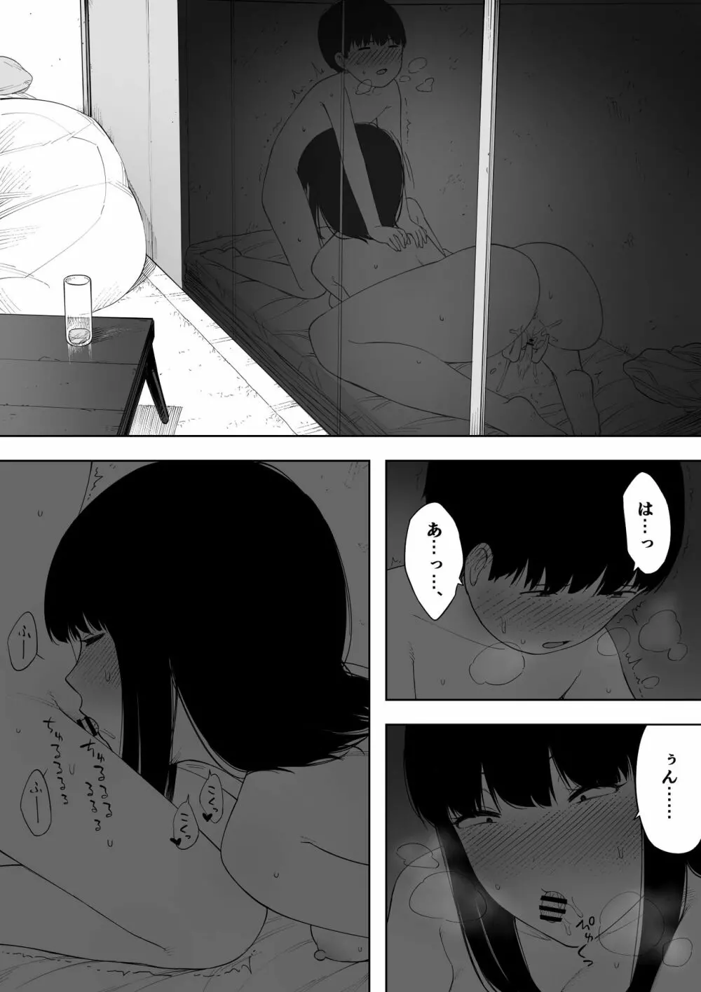 秘密の近親セックス大好き姉弟 Page.37