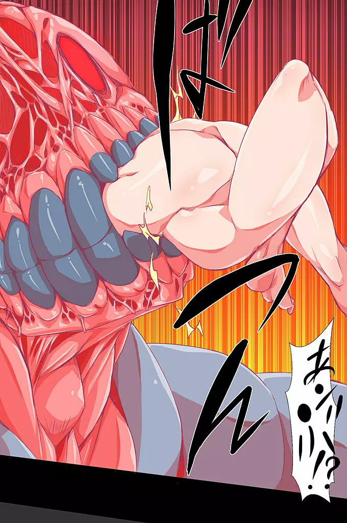 洗脳触手~敗北ヒロインを触手で強制絶頂させて孕ませて堕とすまで Page.15