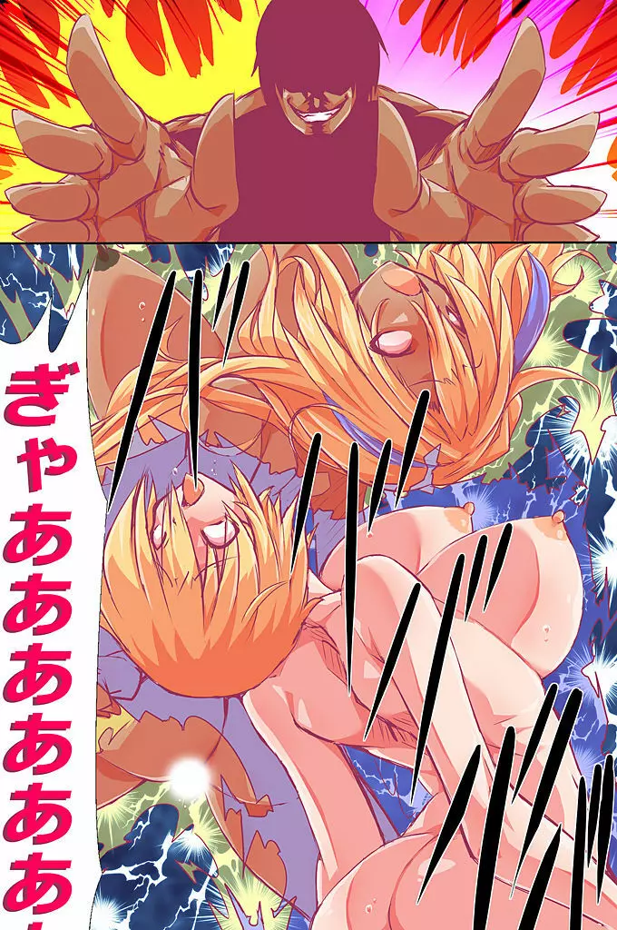 洗脳触手~敗北ヒロインを触手で強制絶頂させて孕ませて堕とすまで Page.37