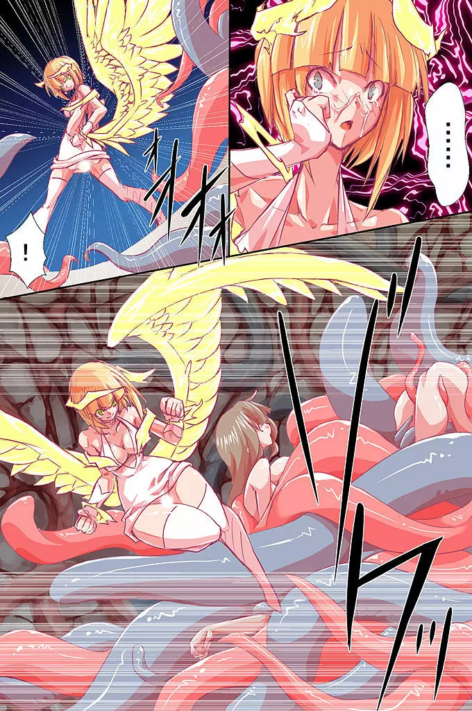 洗脳触手~敗北ヒロインを触手で強制絶頂させて孕ませて堕とすまで Page.5