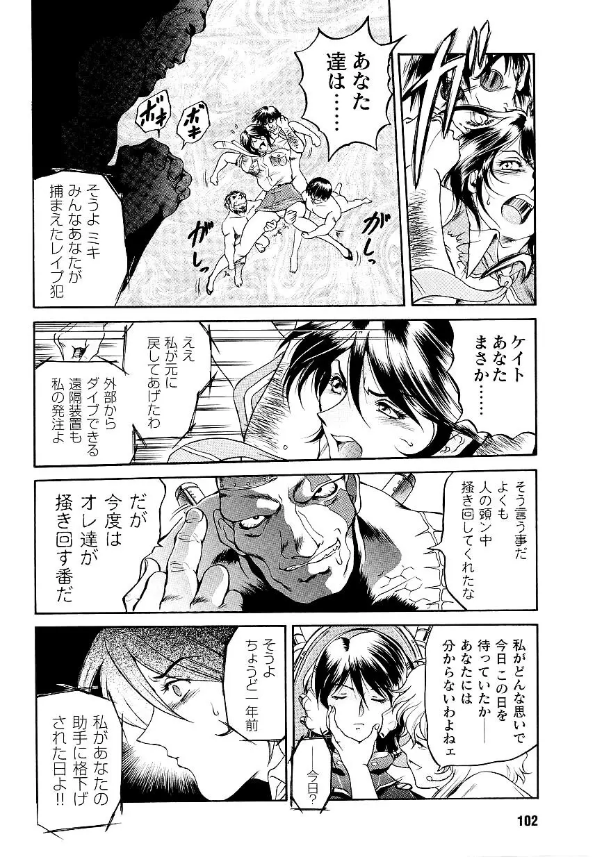 Police Woman Anthology Comics Vol.01 Page.104