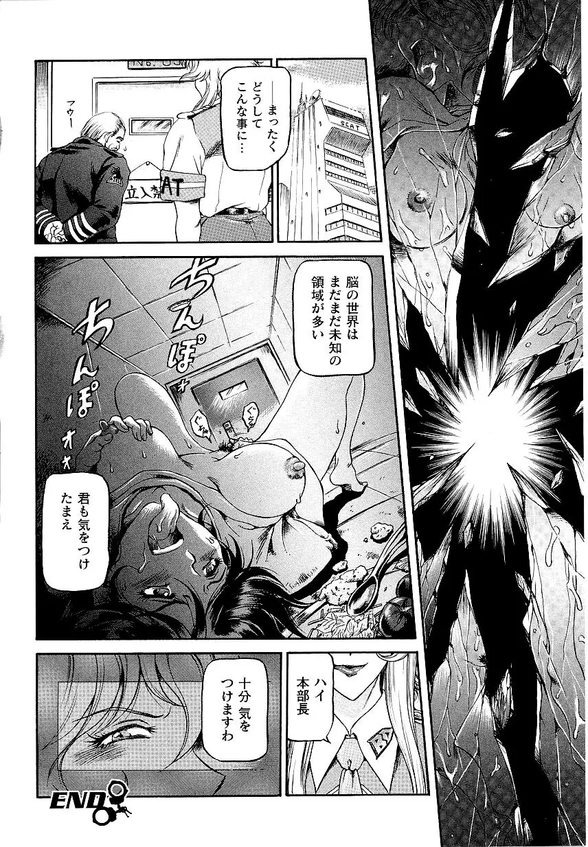 Police Woman Anthology Comics Vol.01 Page.116