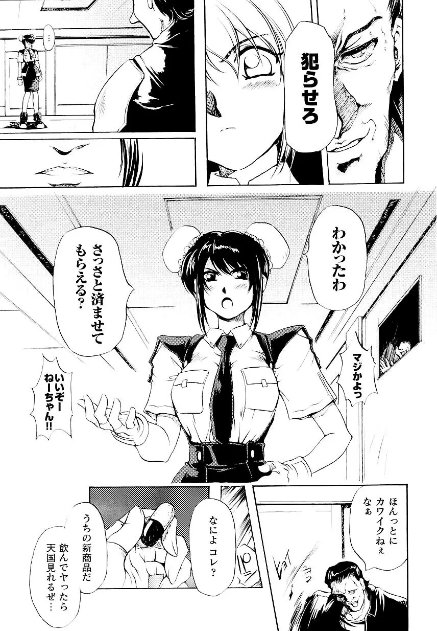 Police Woman Anthology Comics Vol.01 Page.13