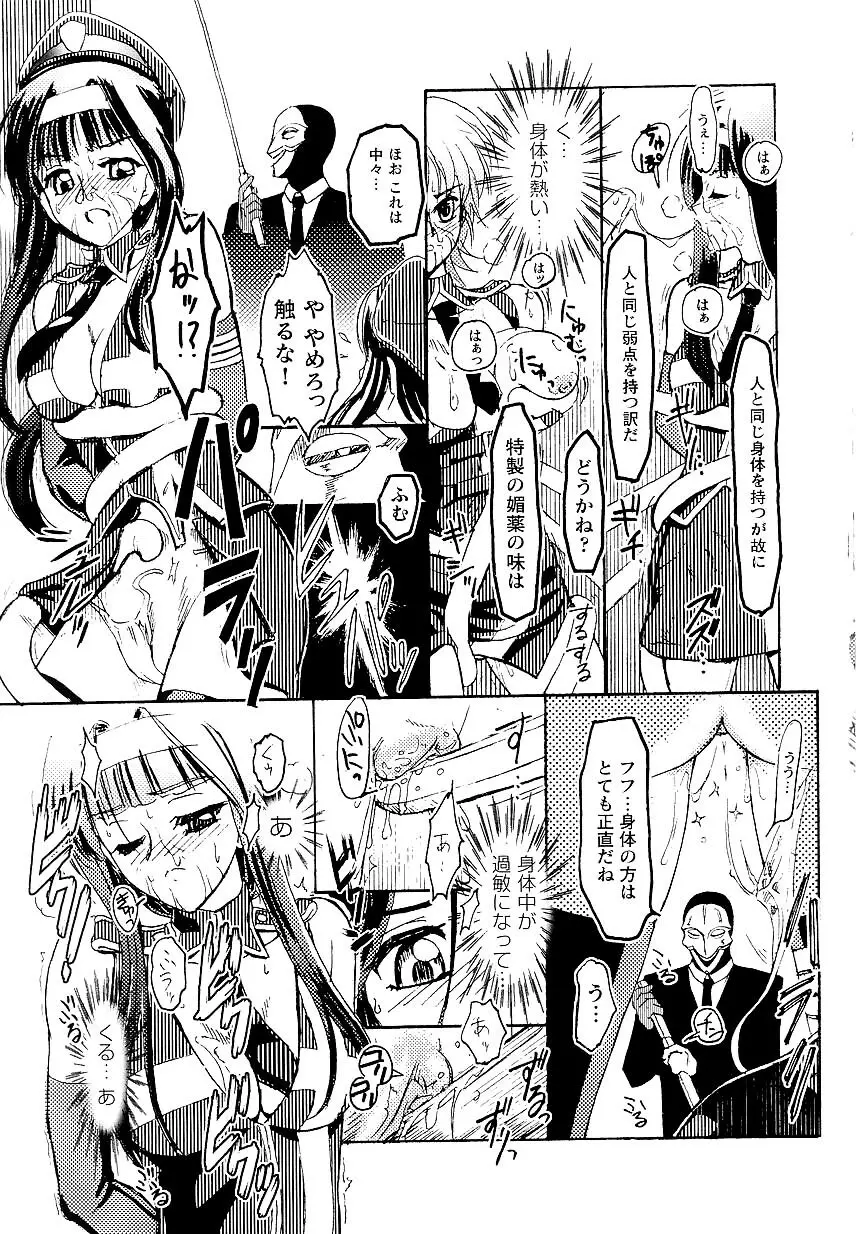 Police Woman Anthology Comics Vol.01 Page.33