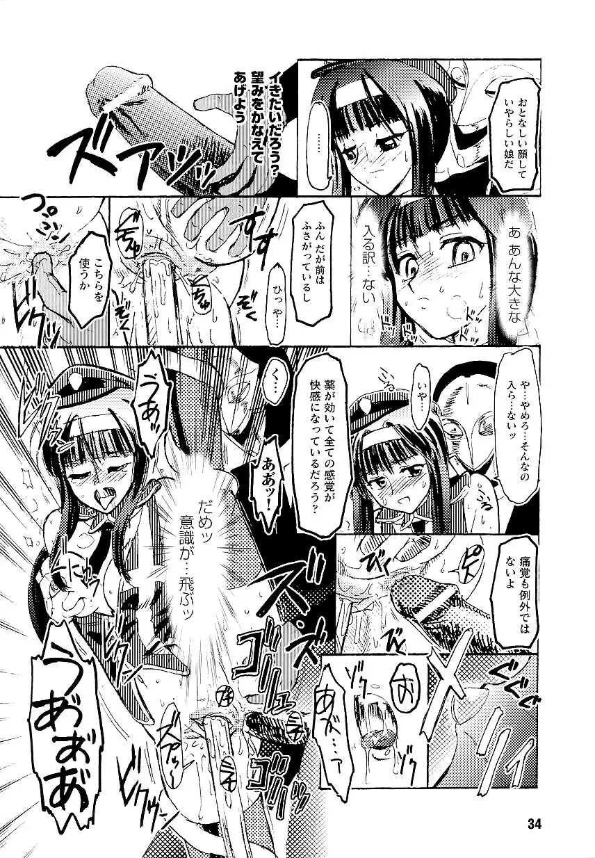 Police Woman Anthology Comics Vol.01 Page.36