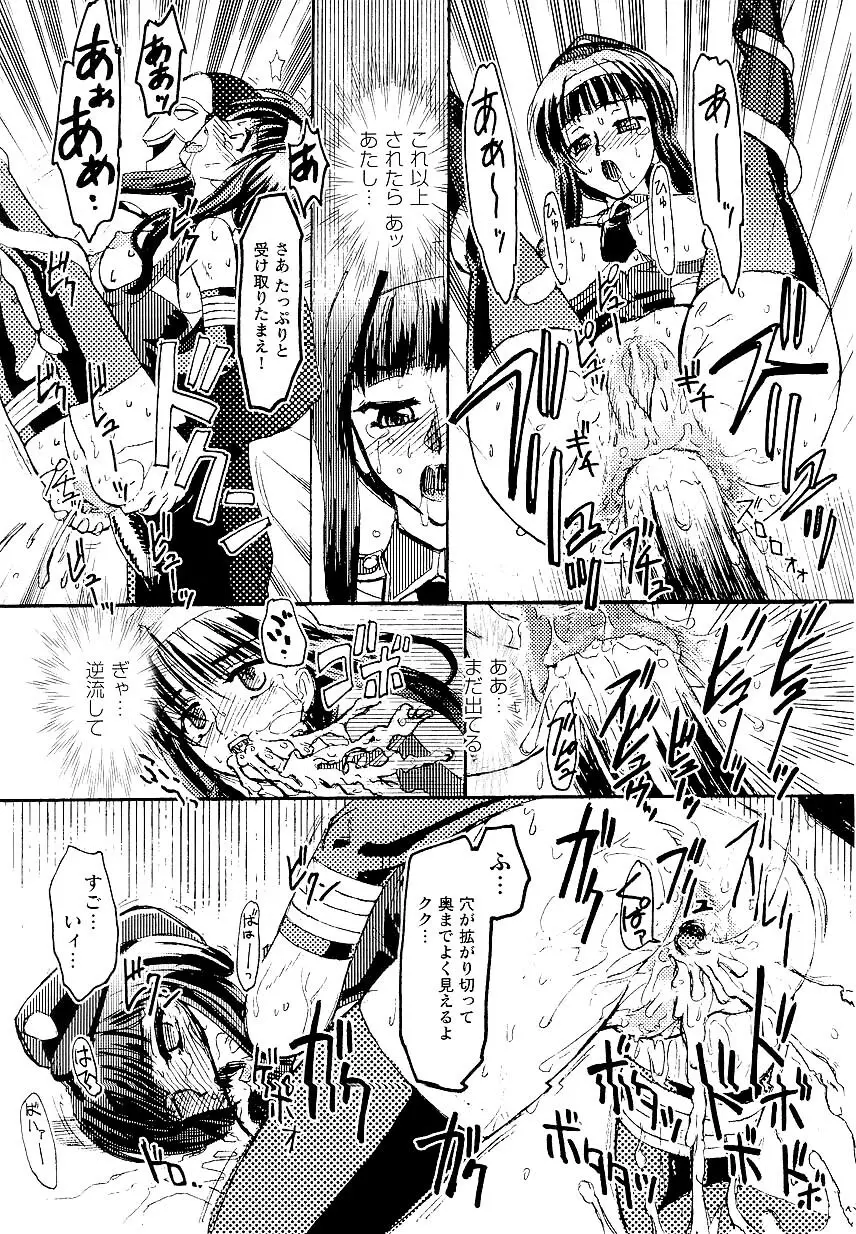 Police Woman Anthology Comics Vol.01 Page.37