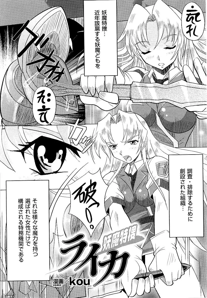 Police Woman Anthology Comics Vol.01 Page.46